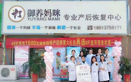 御养妈咪产后恢复